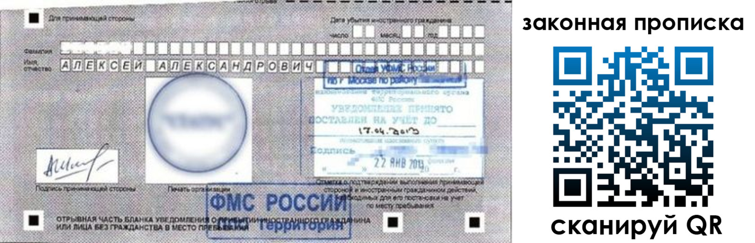 прописка регистрация в Горнозаводске