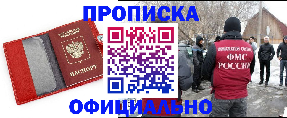 где прописаться в Горнозаводске