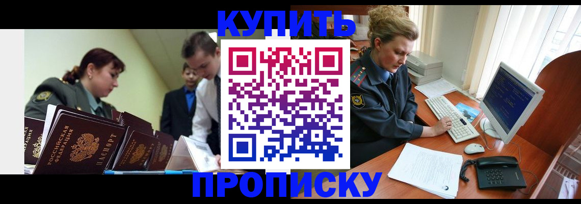 временная регистрация недорого в Горнозаводске