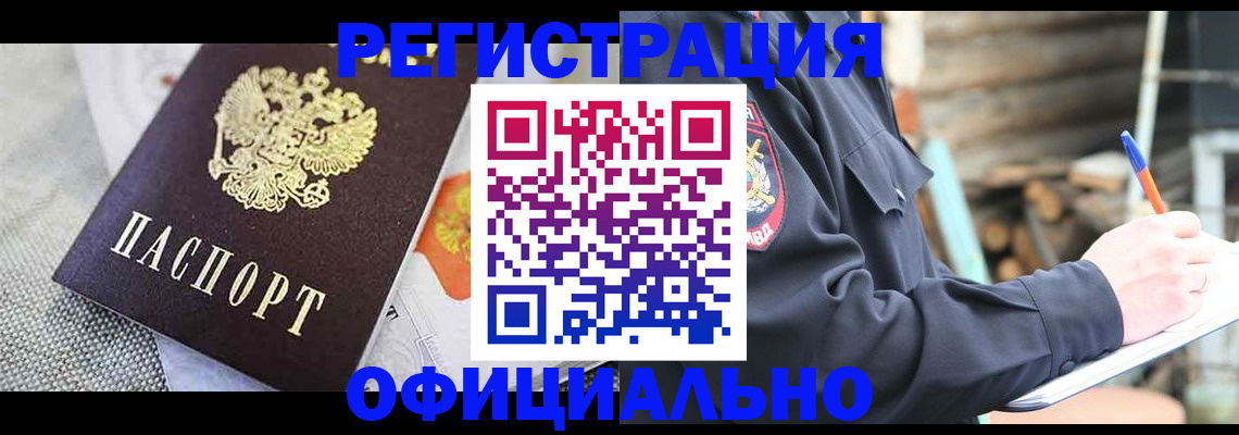 где прописаться в Горнозаводске