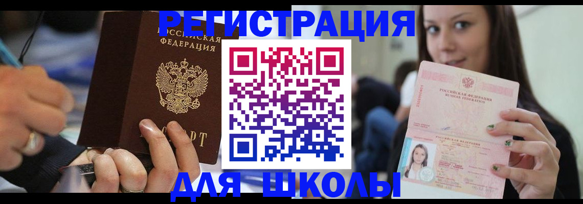 прописка законно в Горнозаводске