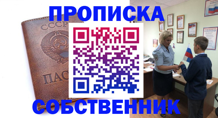 временная регистрация купить в Горнозаводске