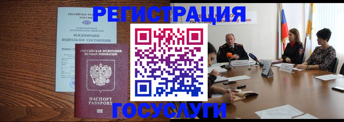 регистрация для школы в Горнозаводске